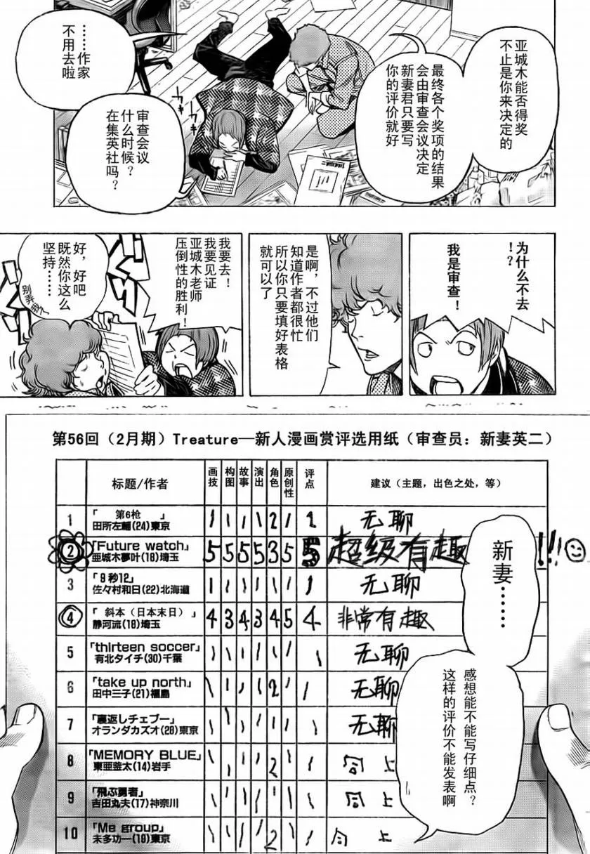 第57话 第7页