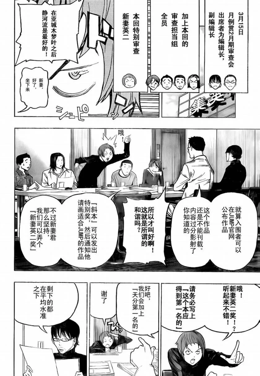 第57话 第8页