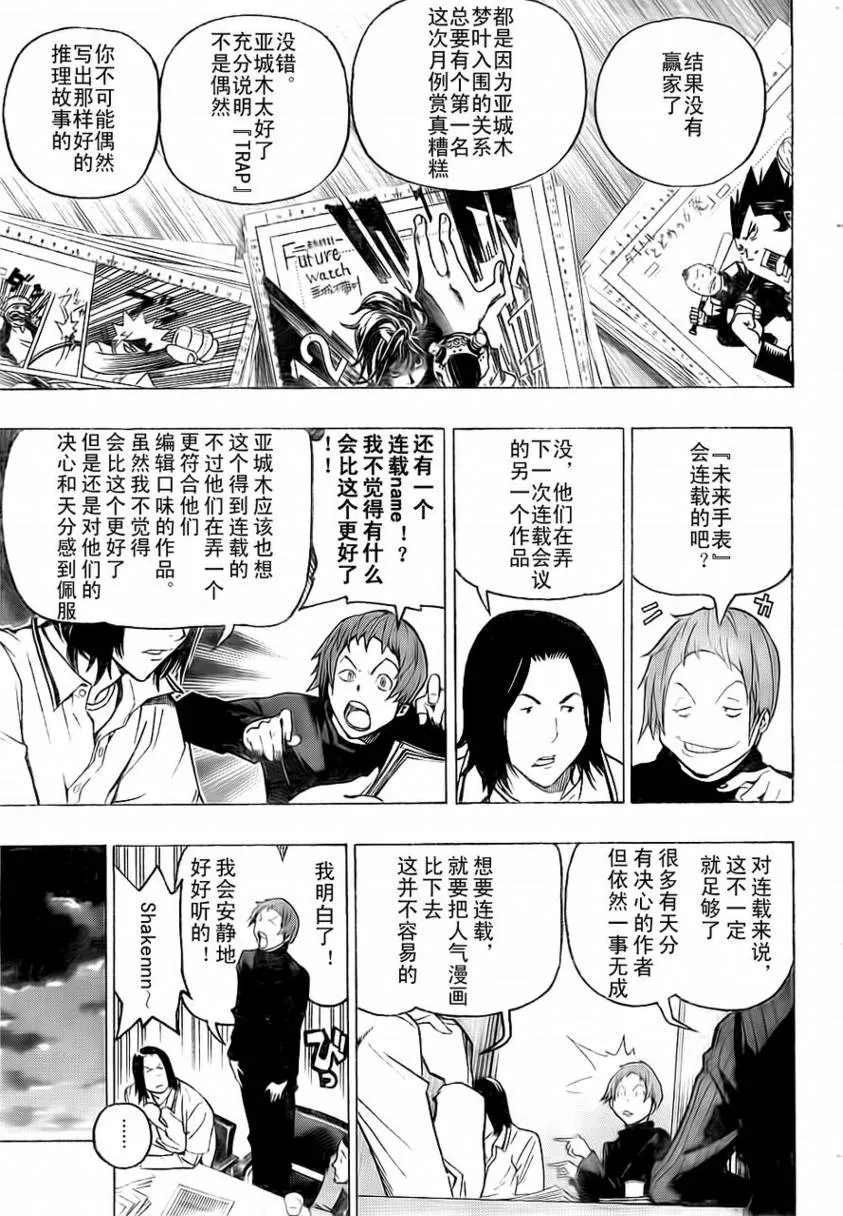 第57话 第9页