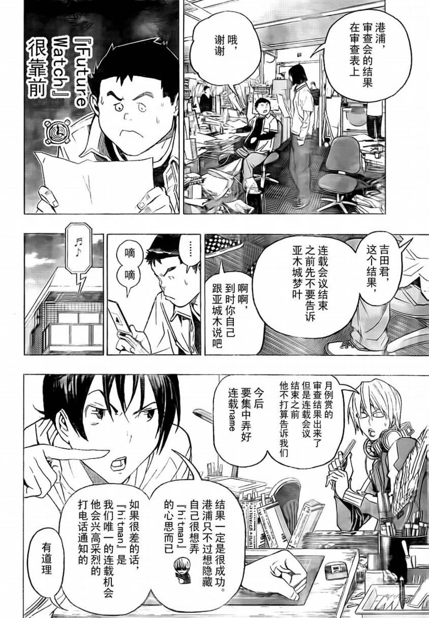 第57话 第10页