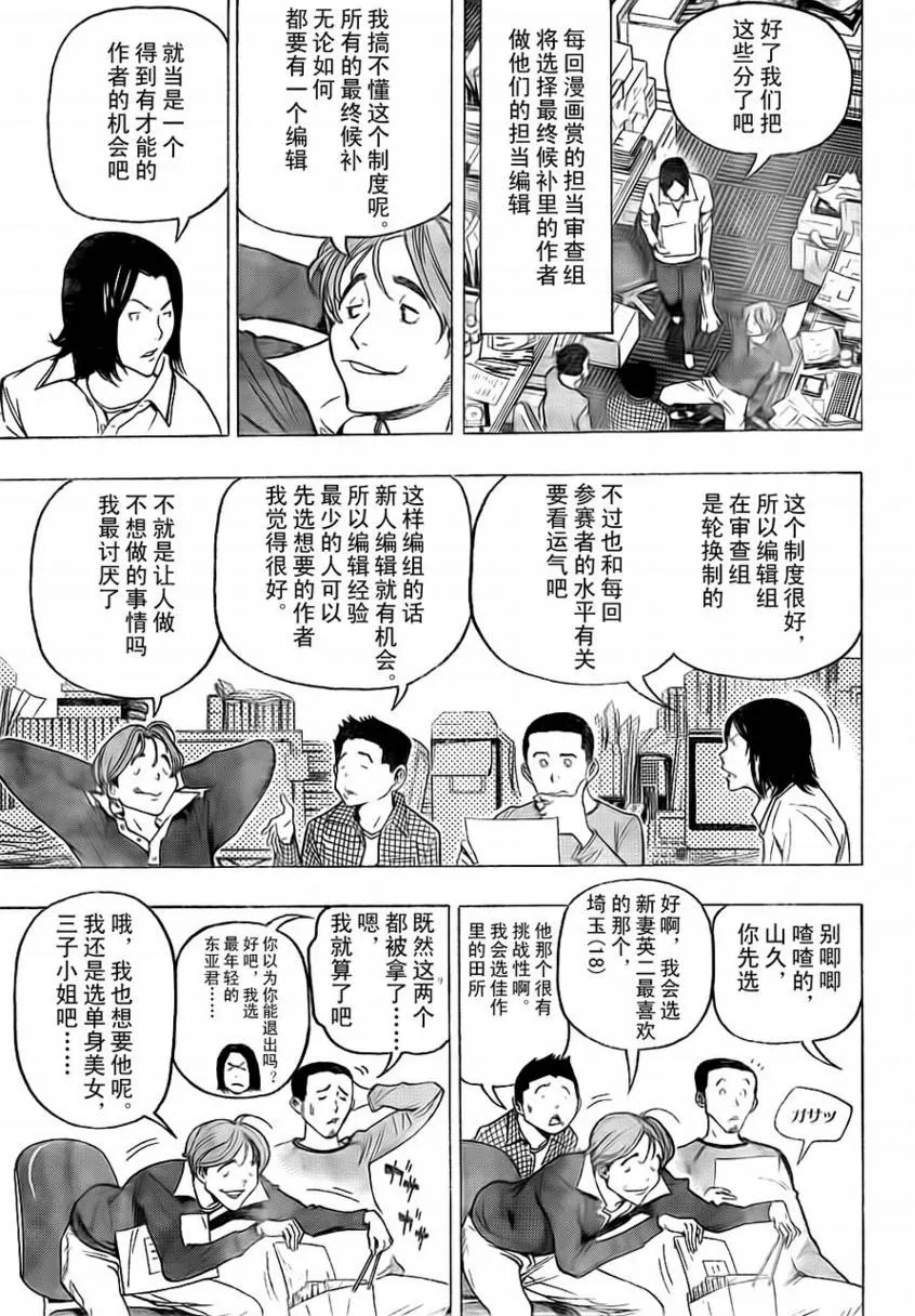 第57话 第11页