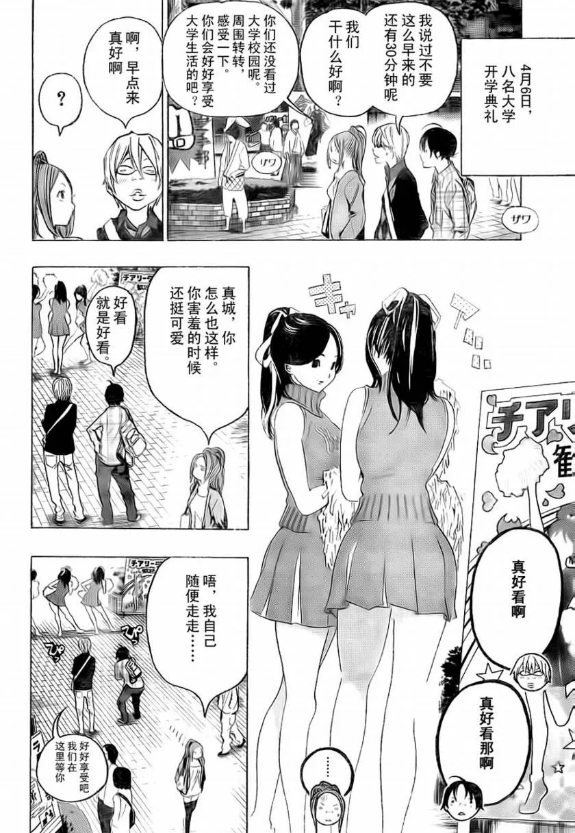 第57话 第12页