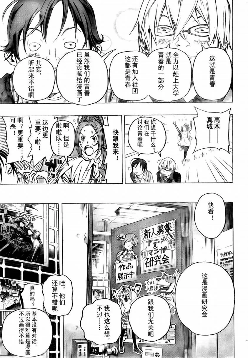 第57话 第13页