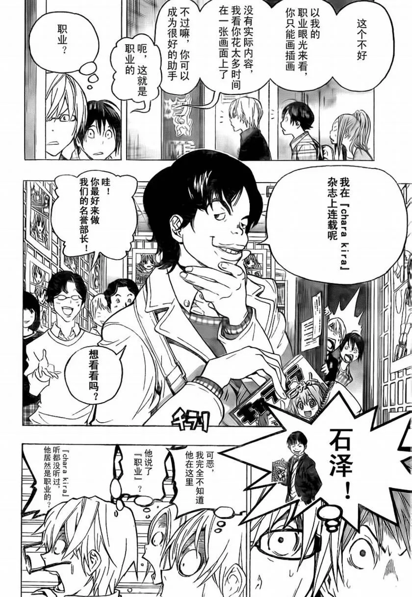 第57话 第14页