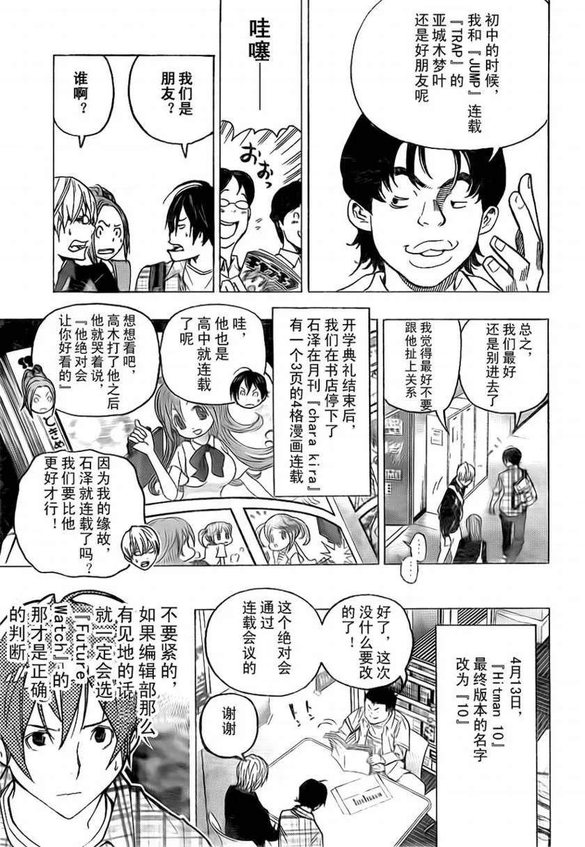 第57话 第15页