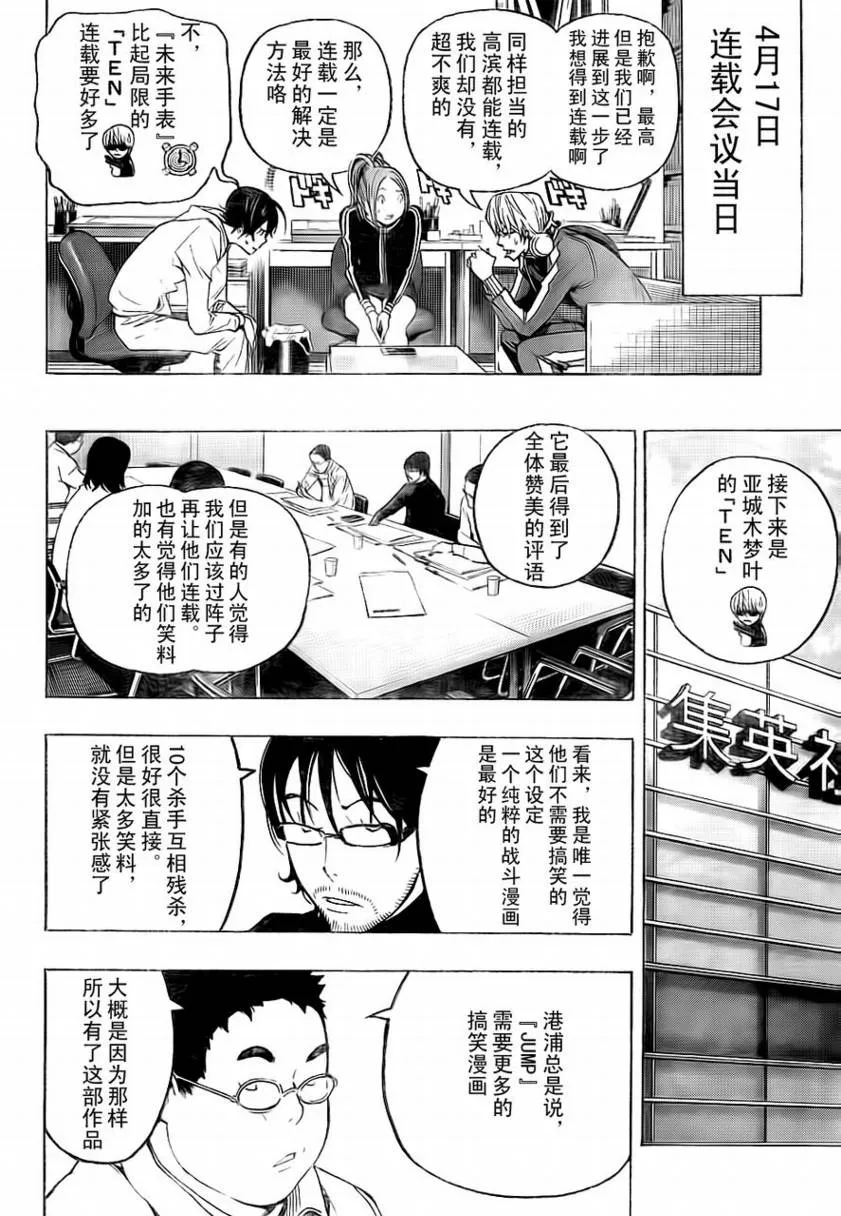 第57话 第16页