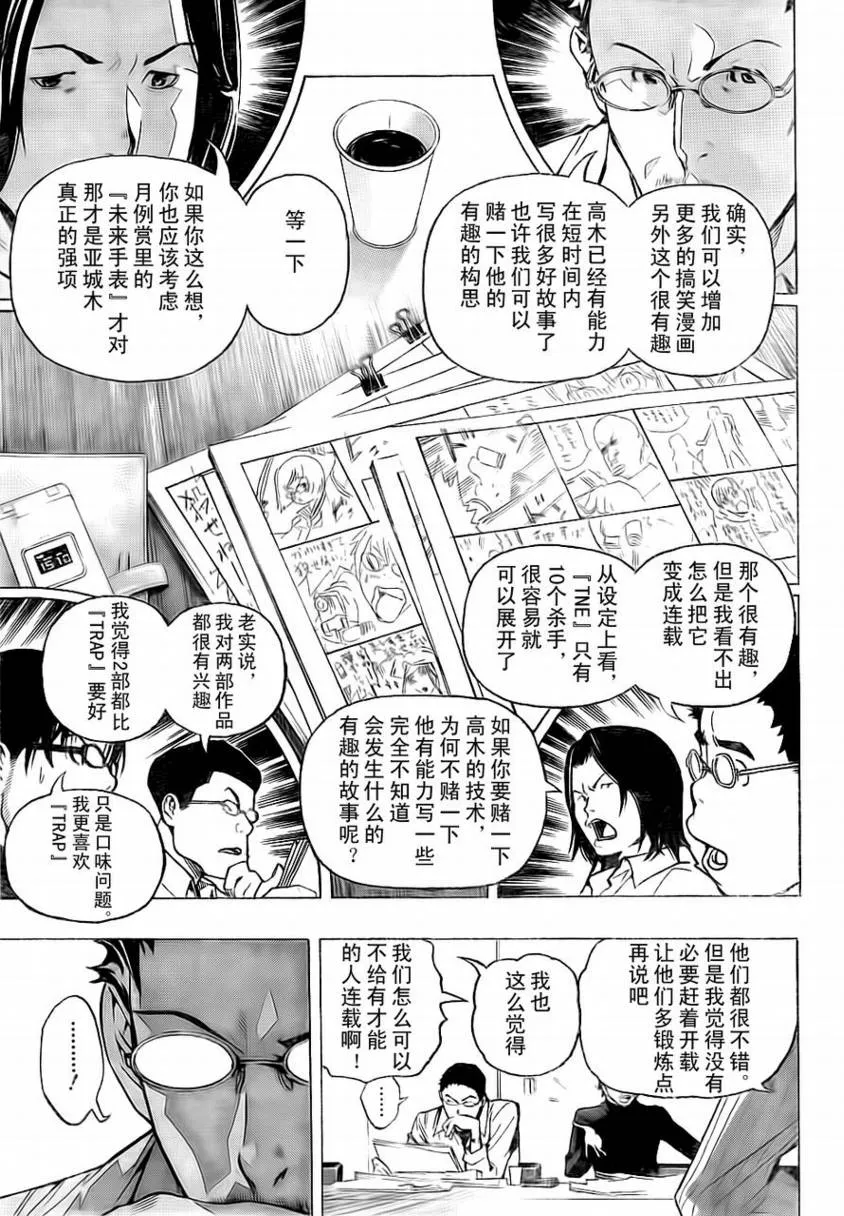 第57话 第17页