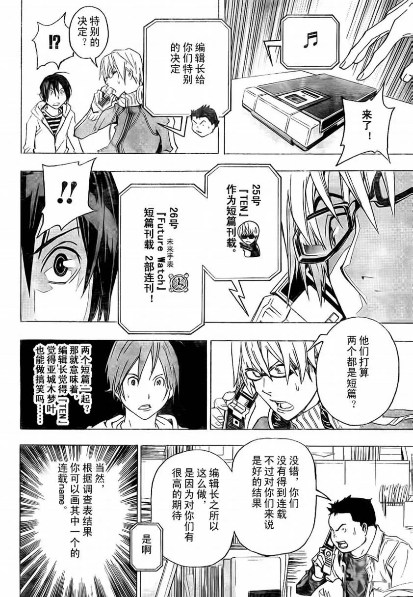 第57话 第18页