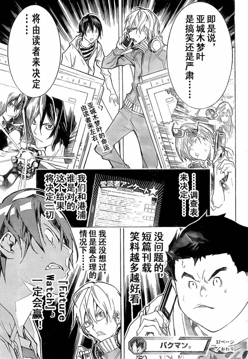 第57话 第19页