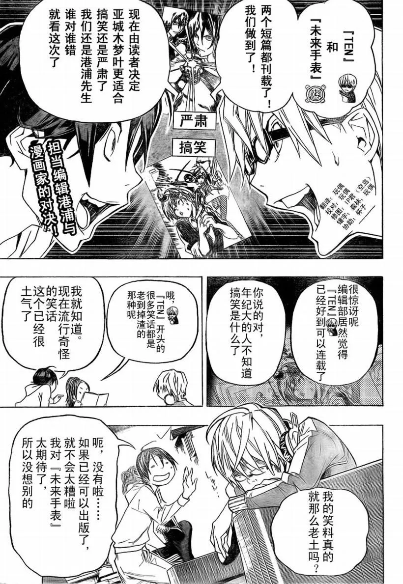 第58话 第3页