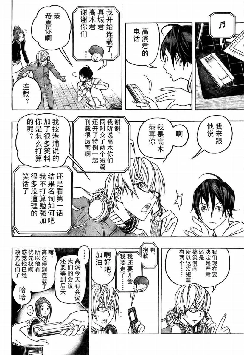 第58话 第4页