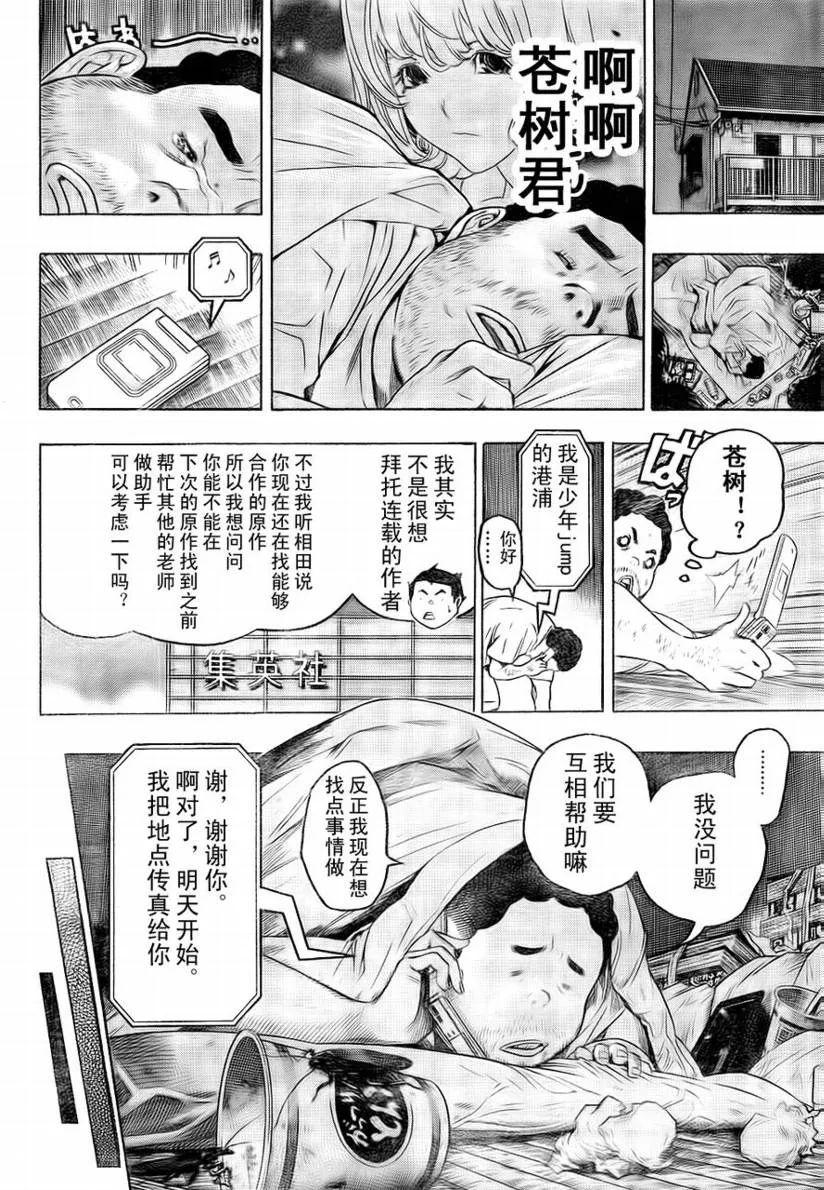 第58话 第10页