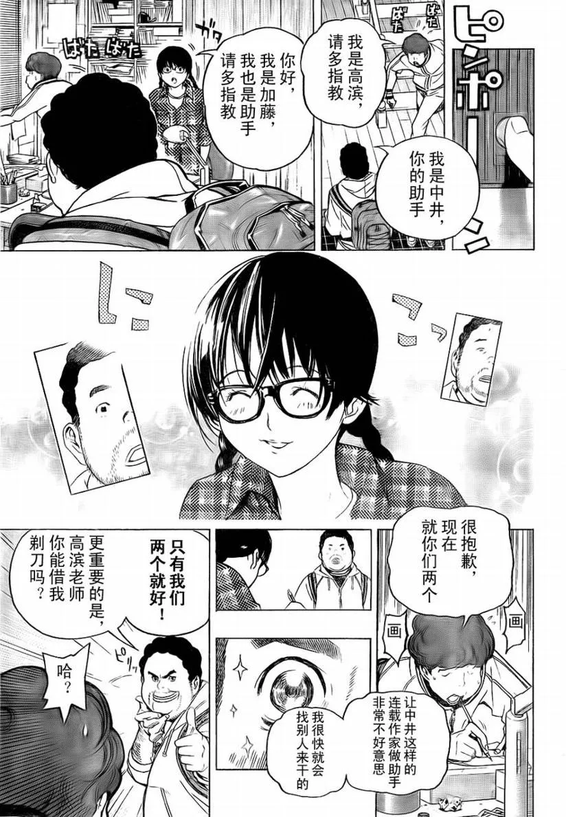 第58话 第11页