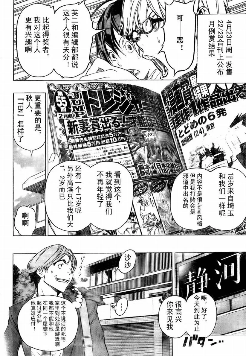 第58话 第12页
