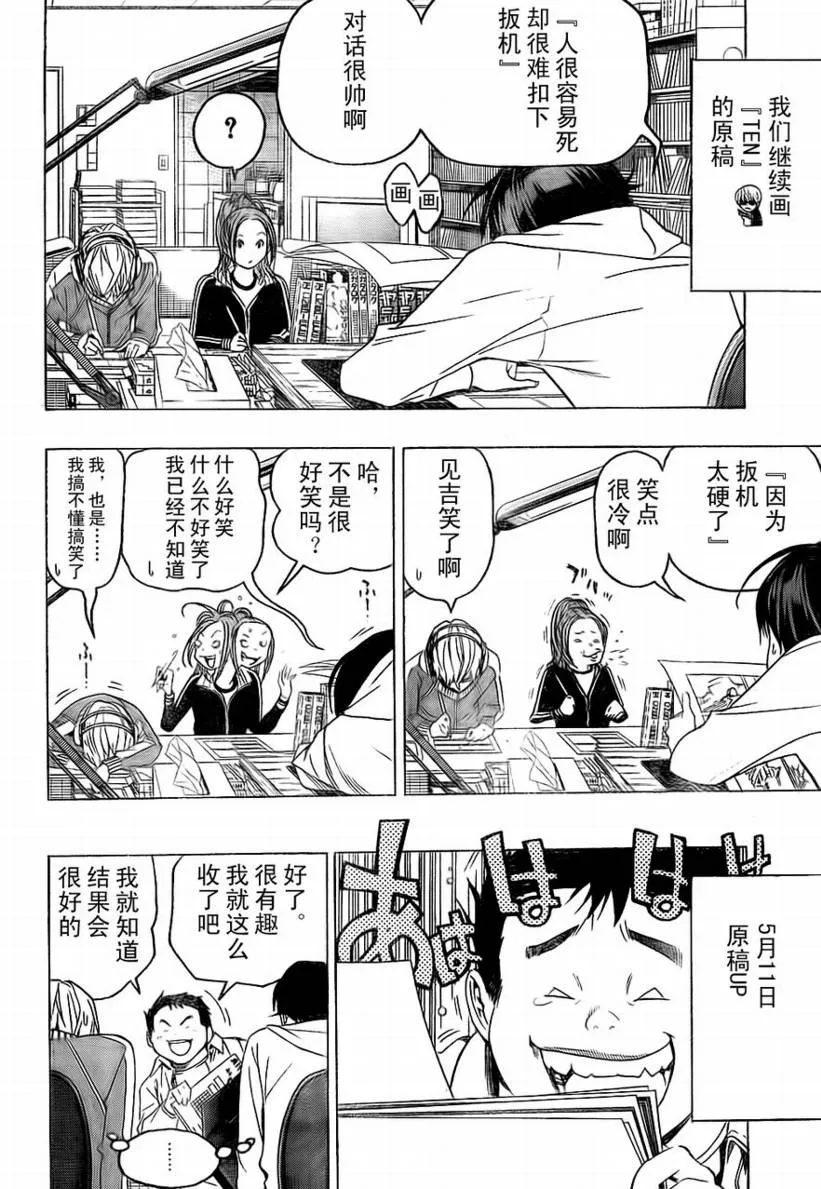 第58话 第14页