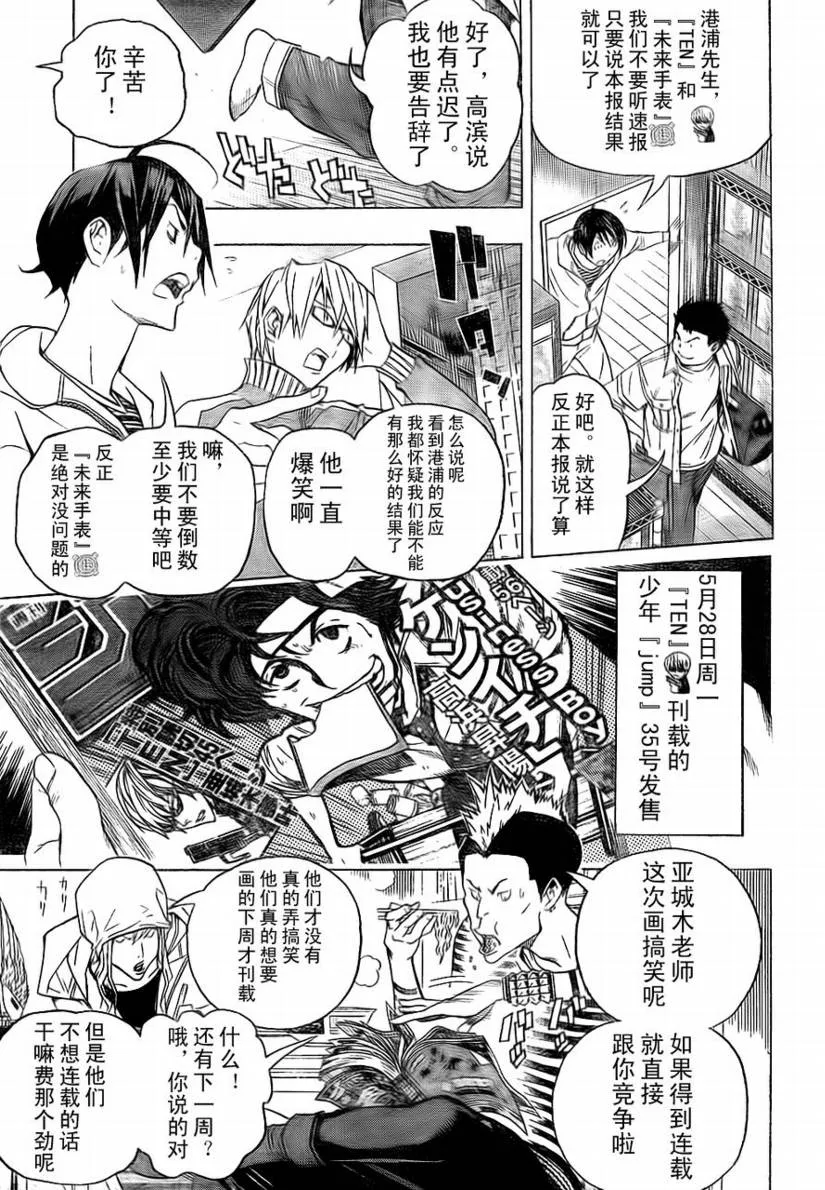 第58话 第15页