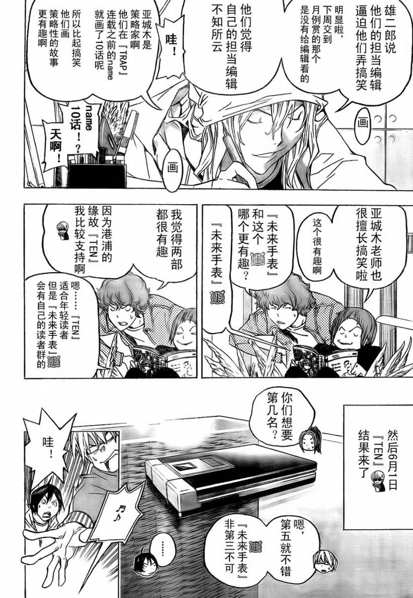第58话 第16页