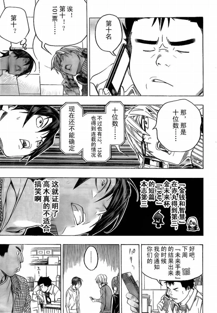 第58话 第17页