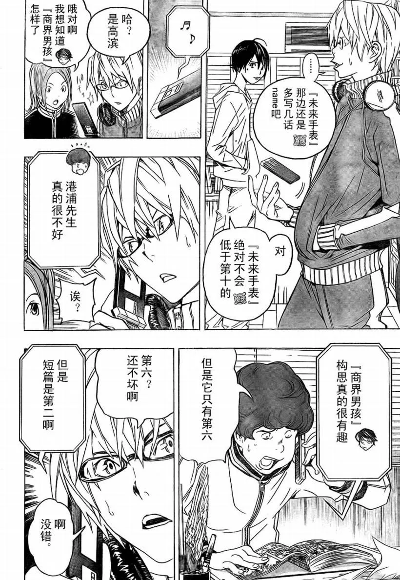 第58话 第18页