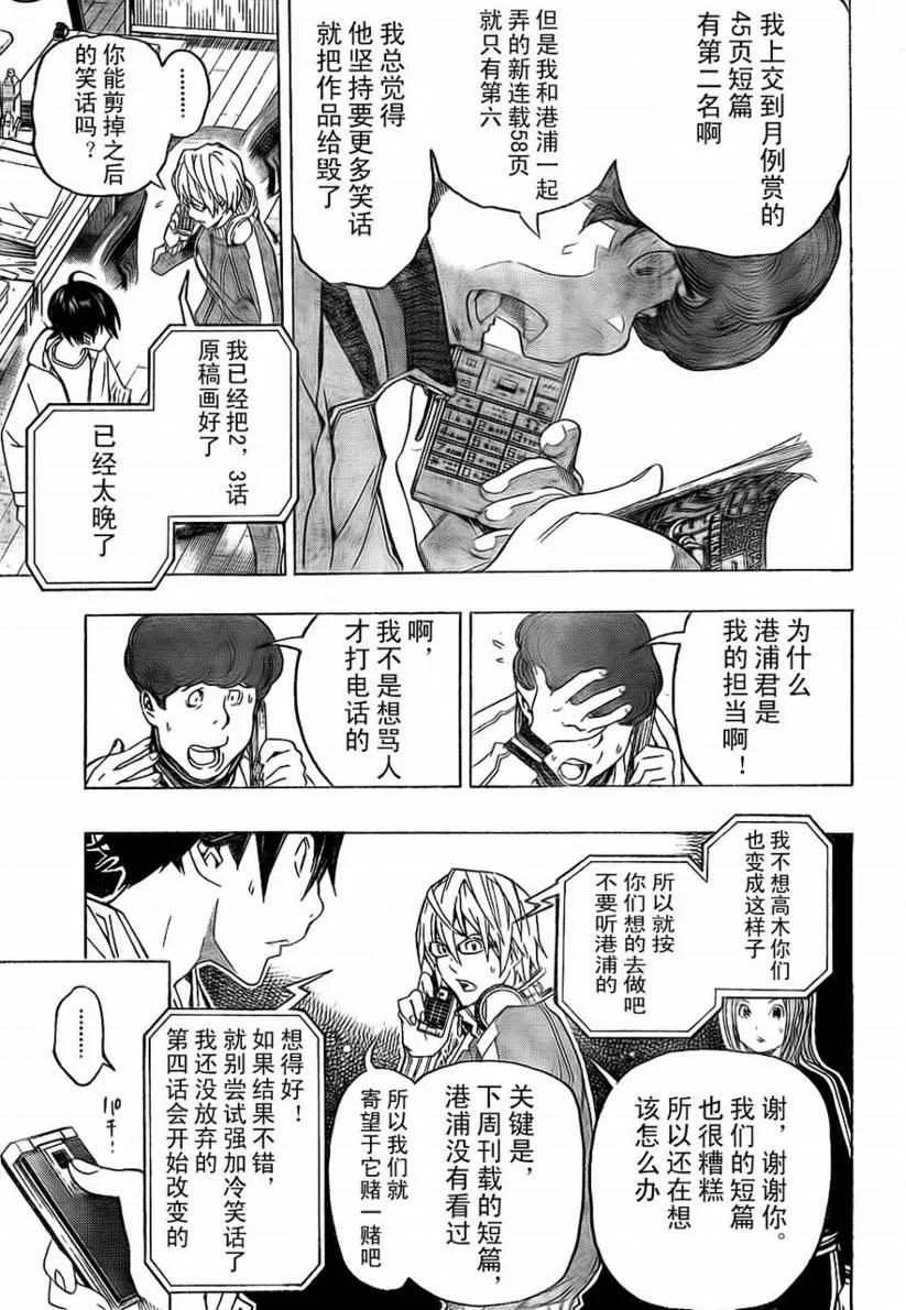 第58话 第19页