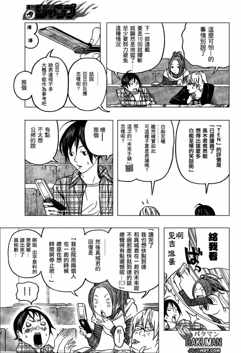 第59话 第3页