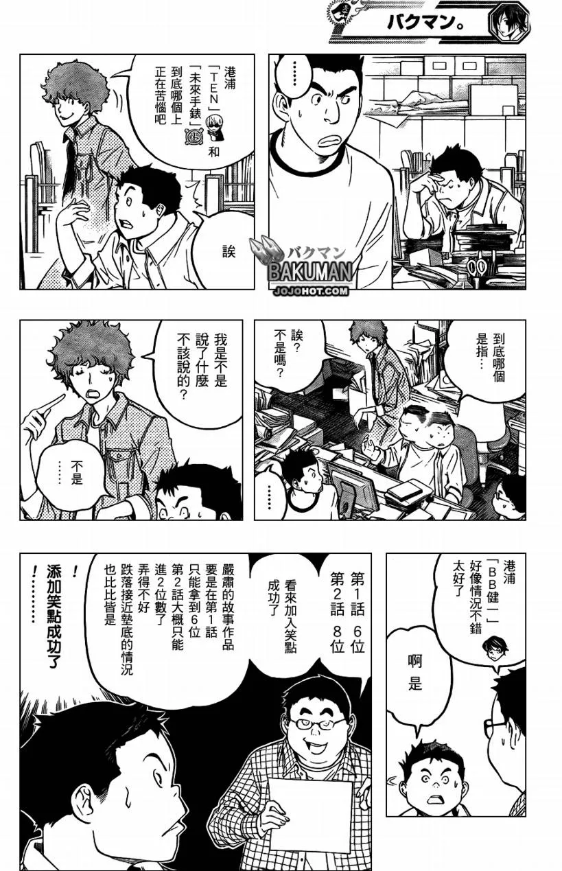 第59话 第4页