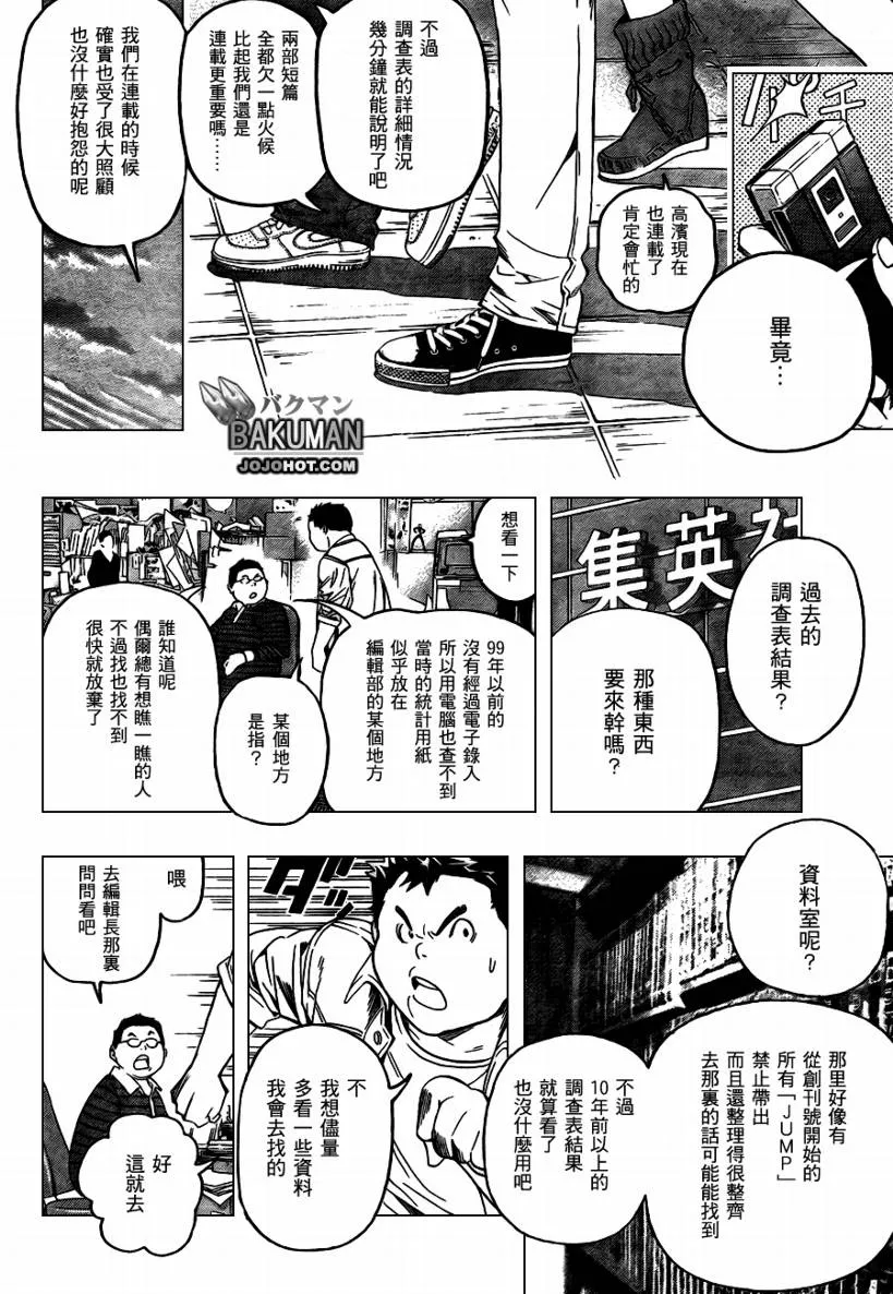 第59话 第6页