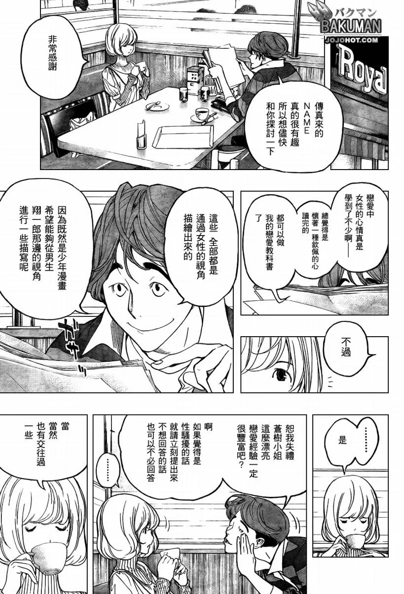 第59话 第7页