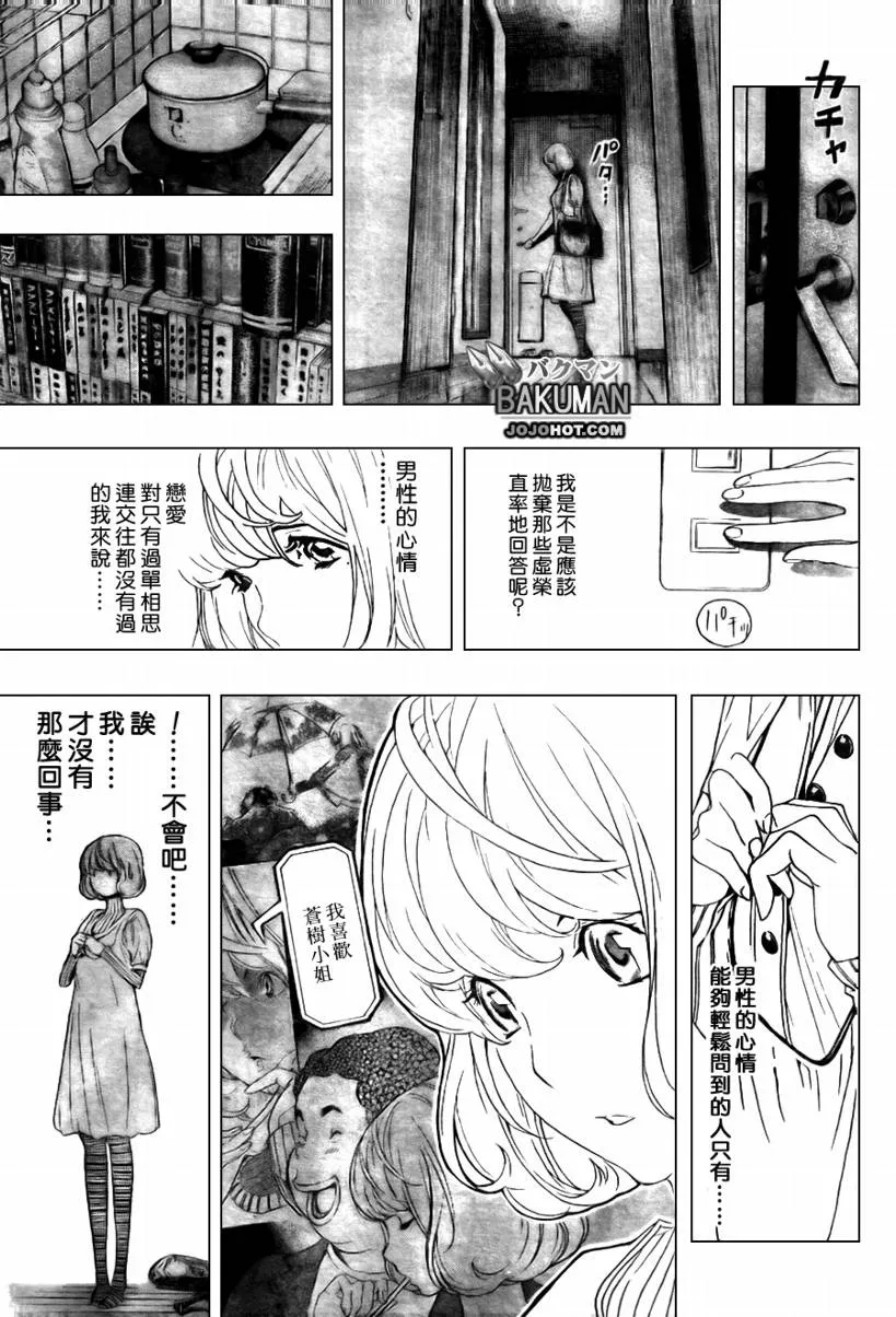 第59话 第9页