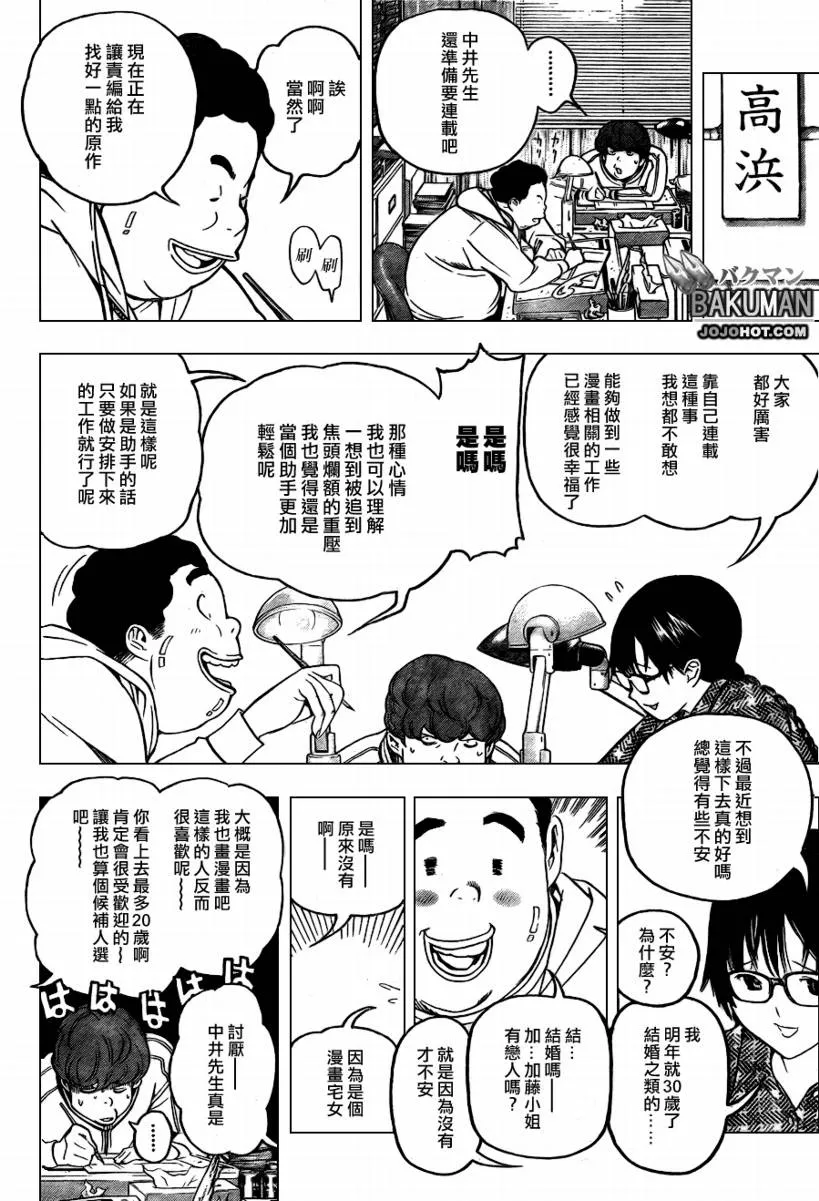 第59话 第10页