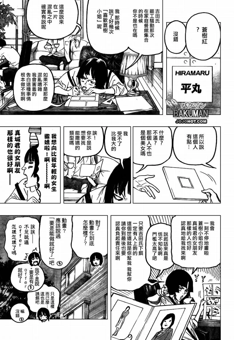 第59话 第11页
