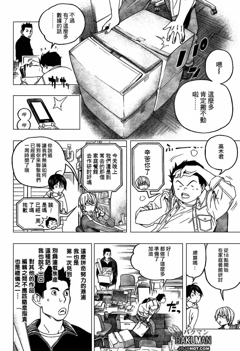 第59话 第12页