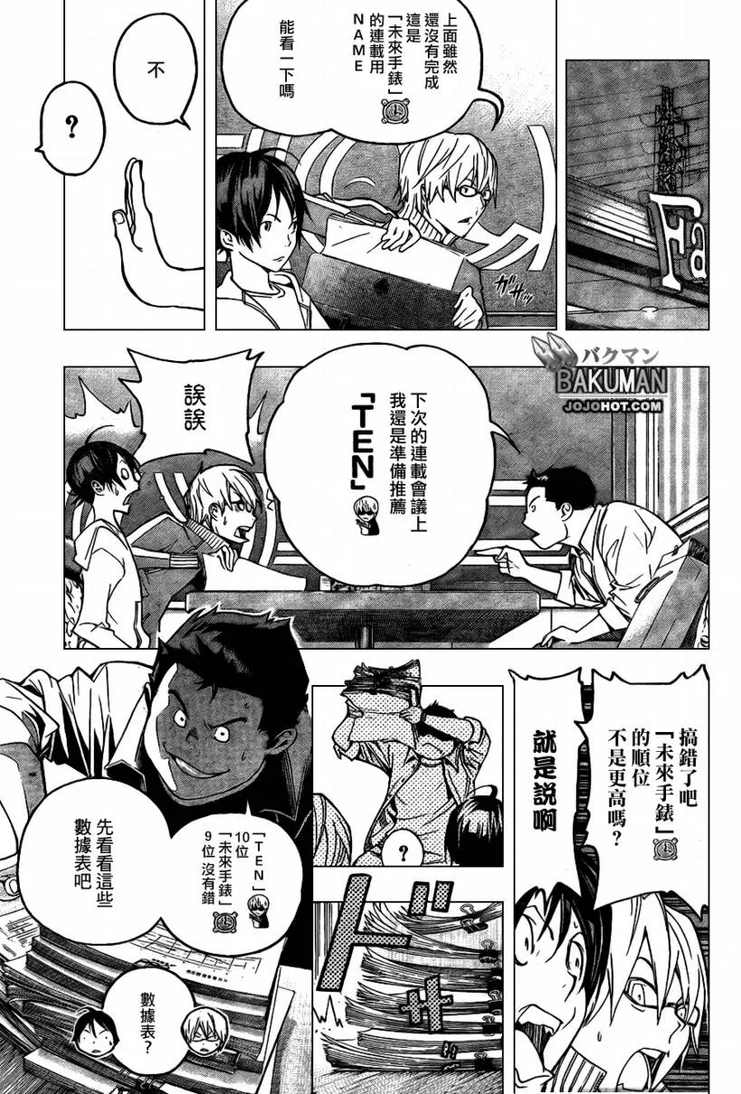 第59话 第13页