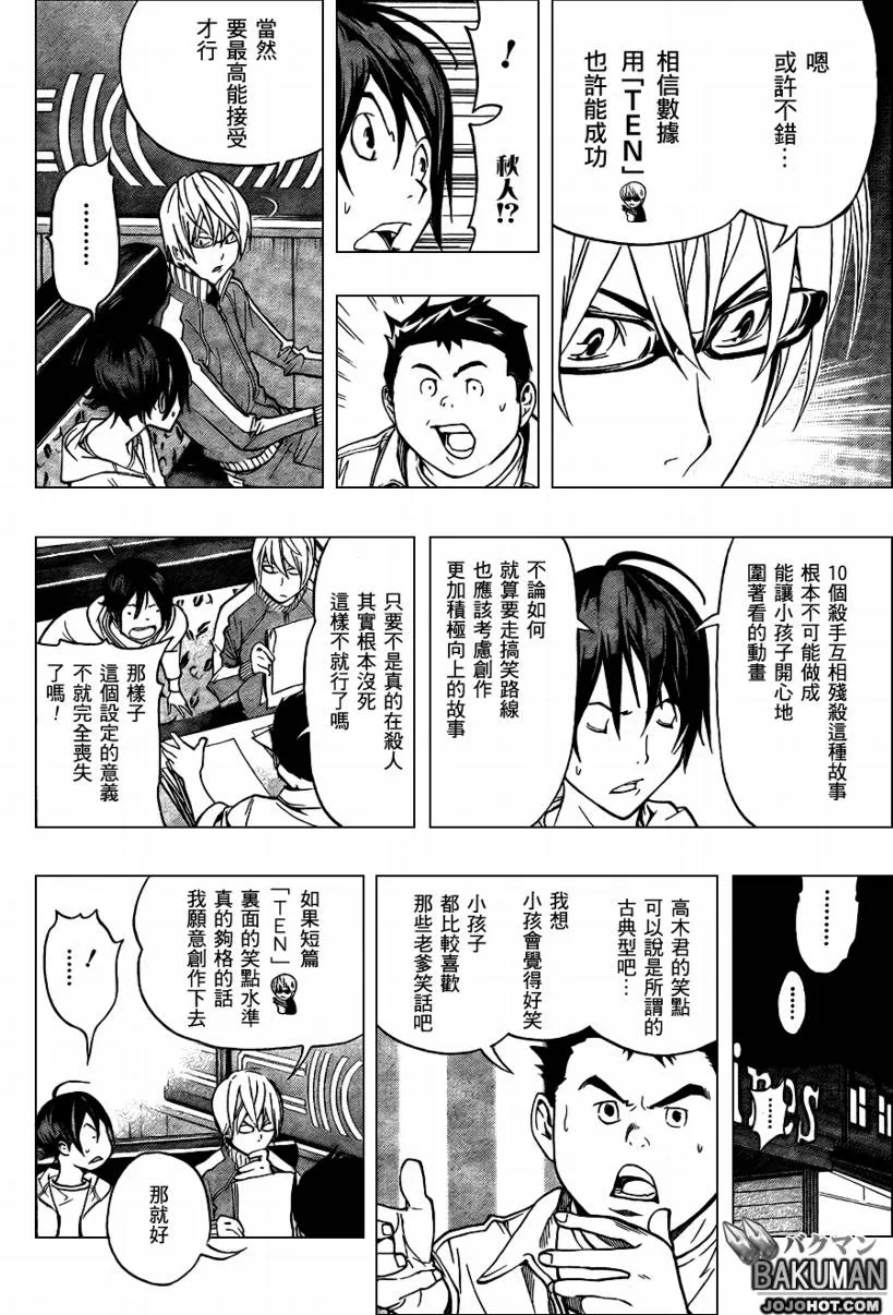 第59话 第16页