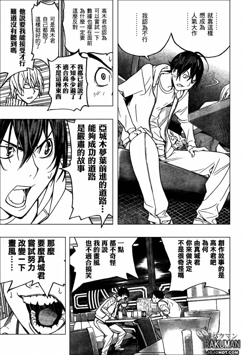 第59话 第17页