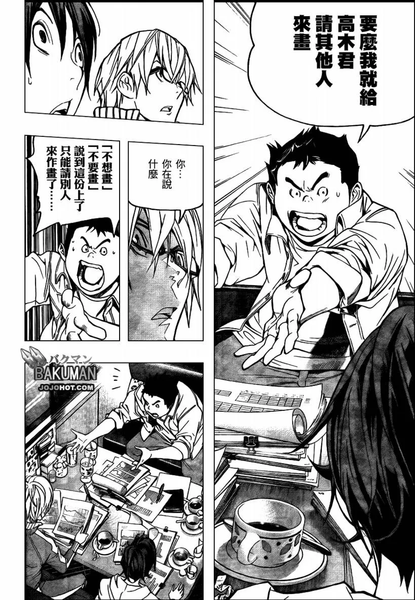 第59话 第18页