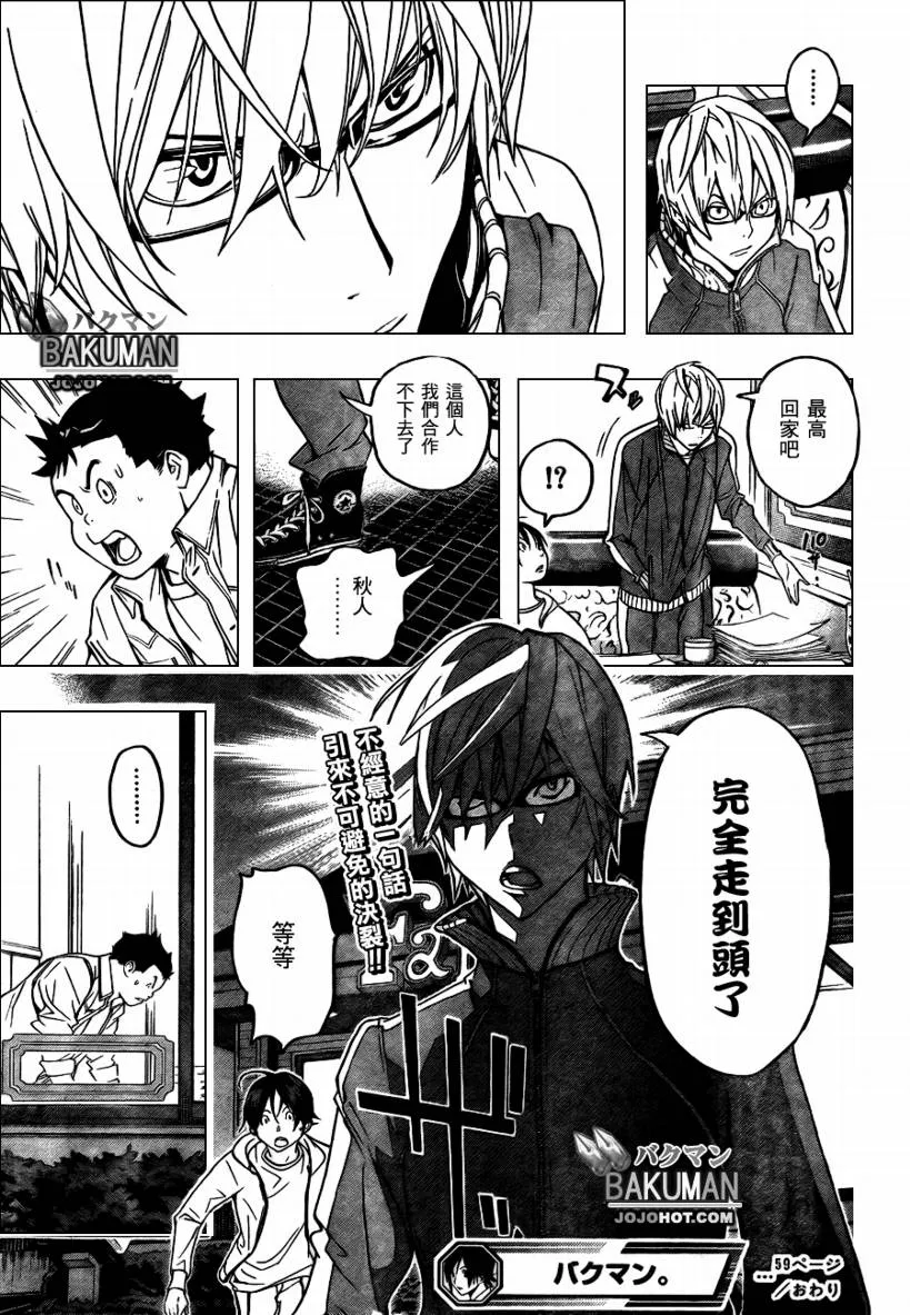第59话 第19页