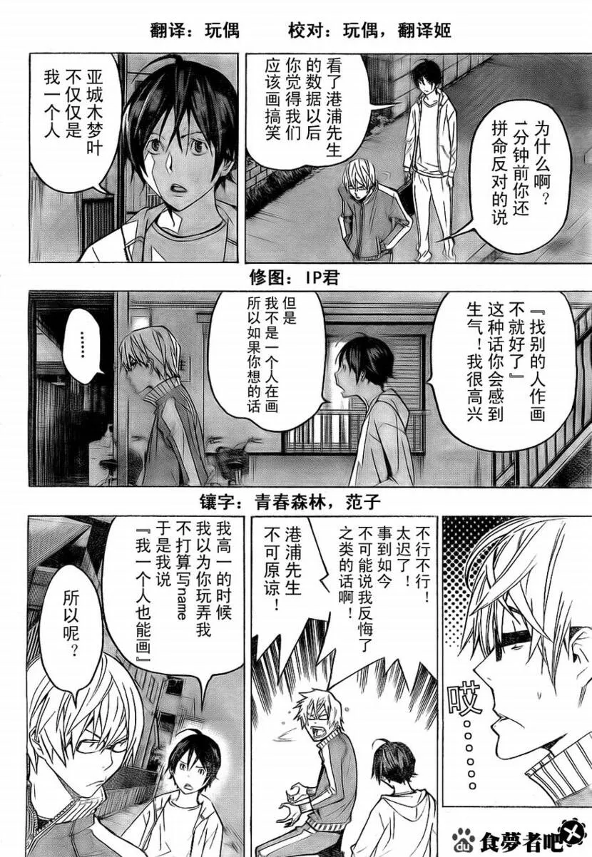 第60话 第2页