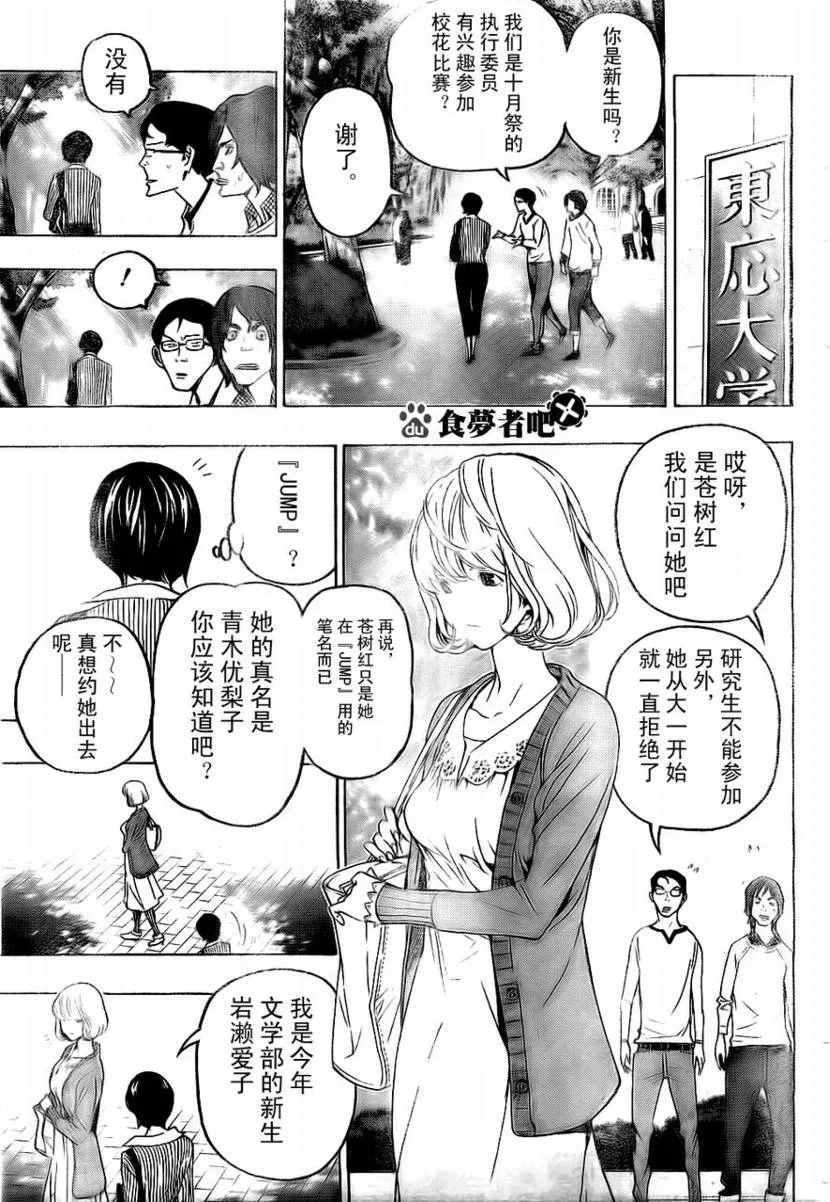 第60话 第5页