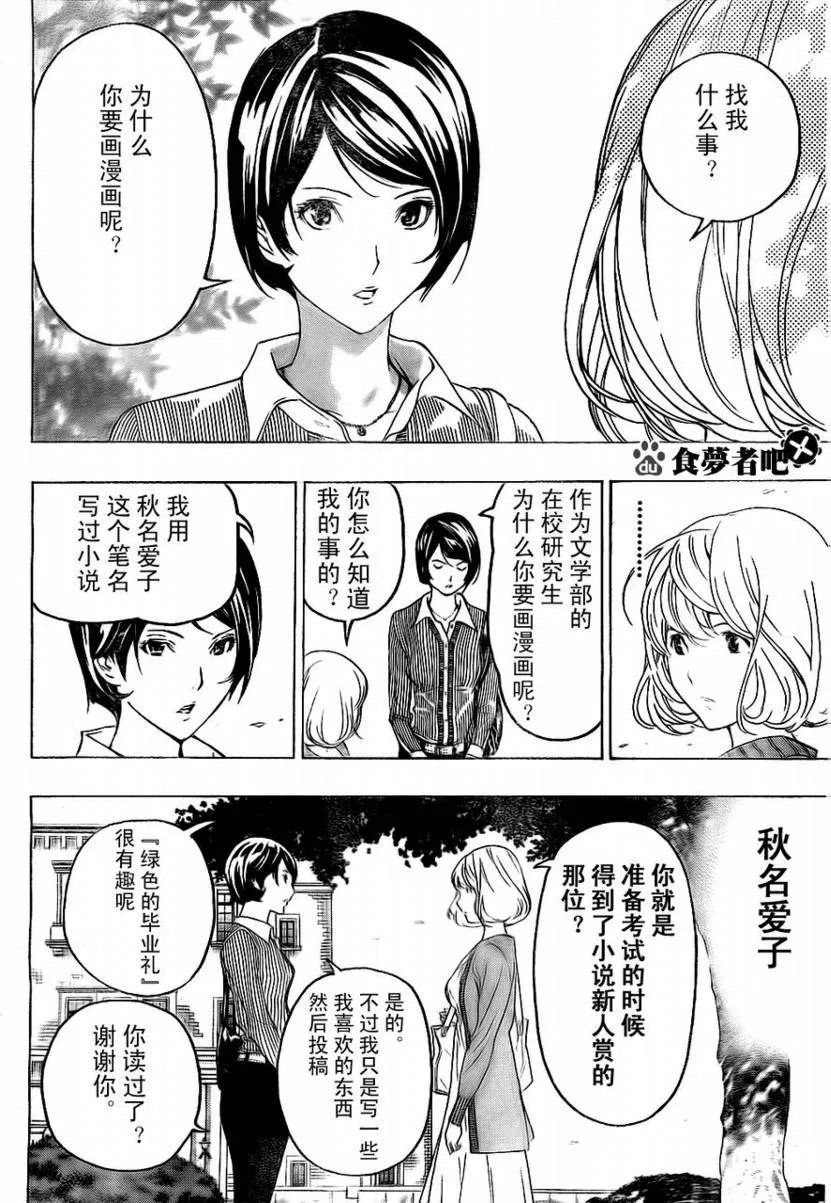 第60话 第6页