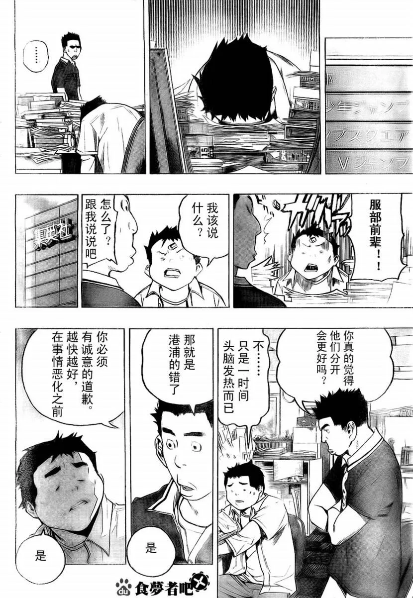 第60话 第8页