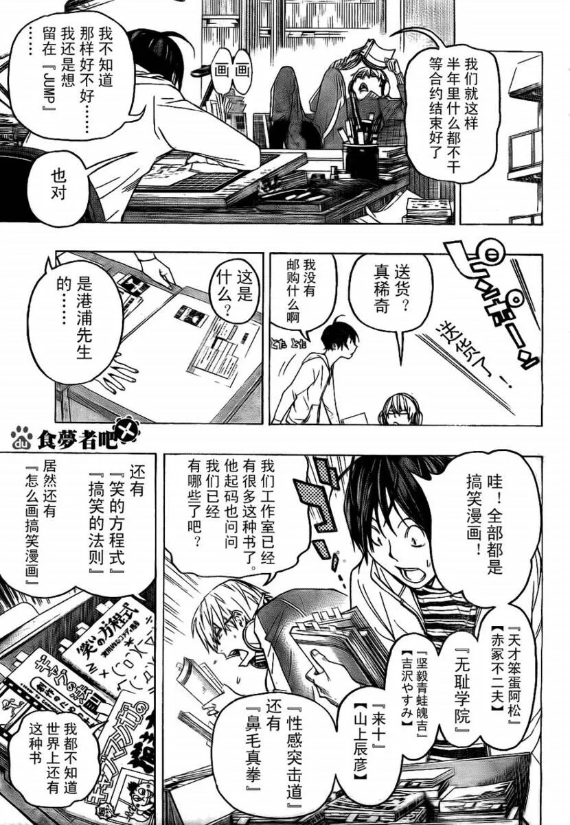 第60话 第9页