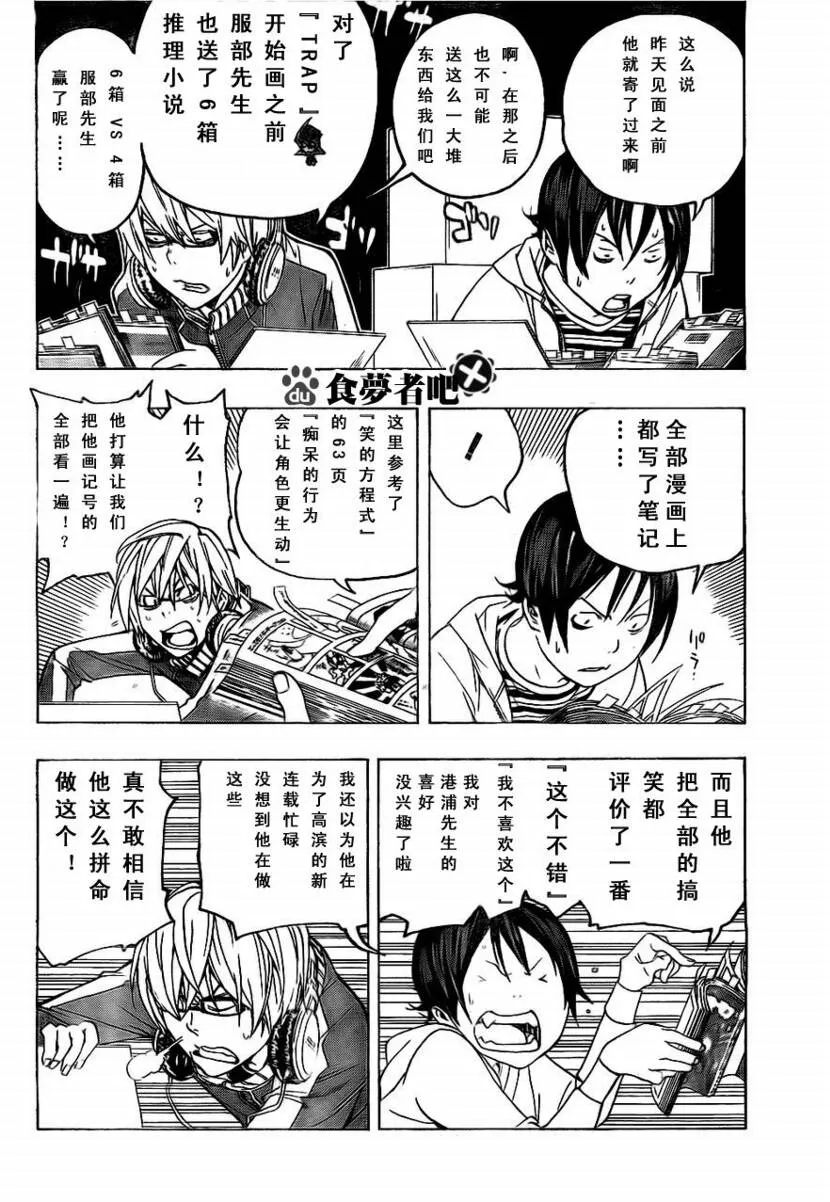 第60话 第10页