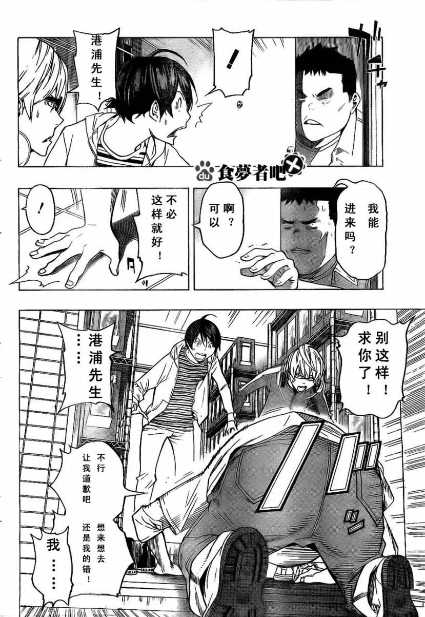 第60话 第12页
