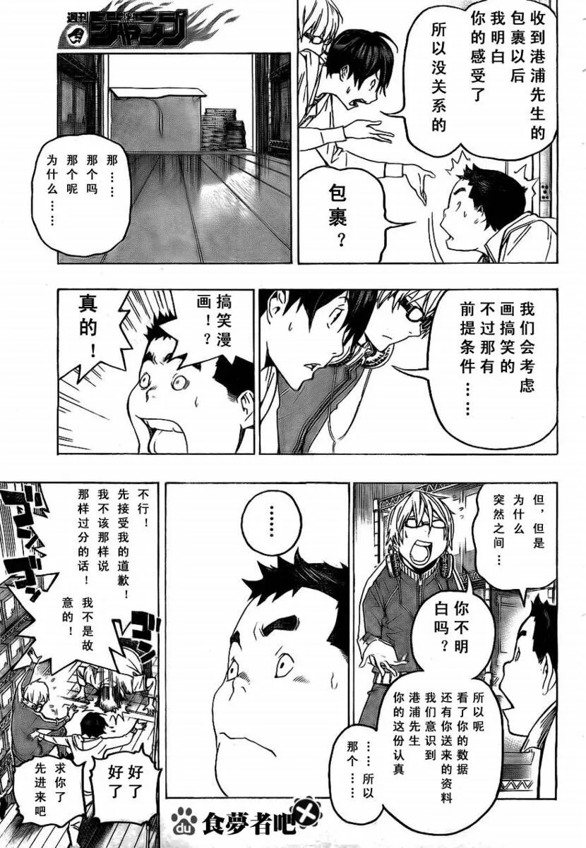 第60话 第13页
