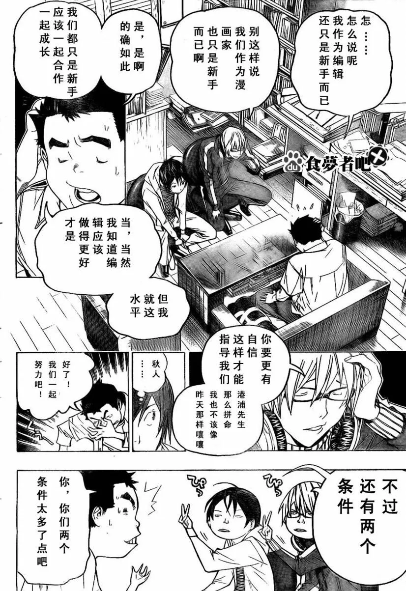 第60话 第14页