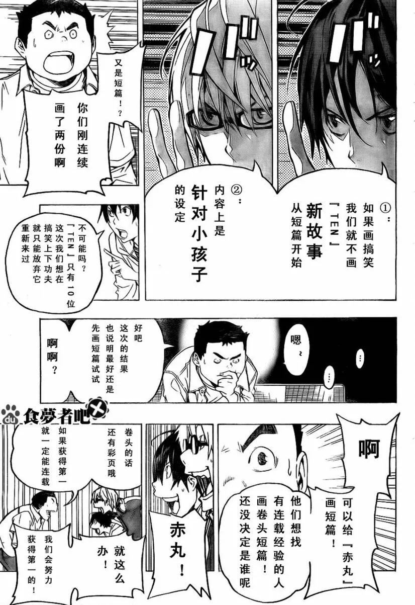 第60话 第15页