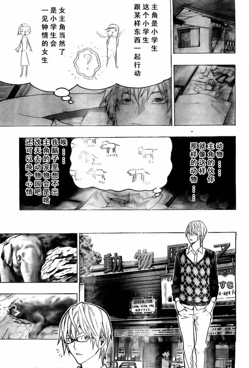 第60话 第17页