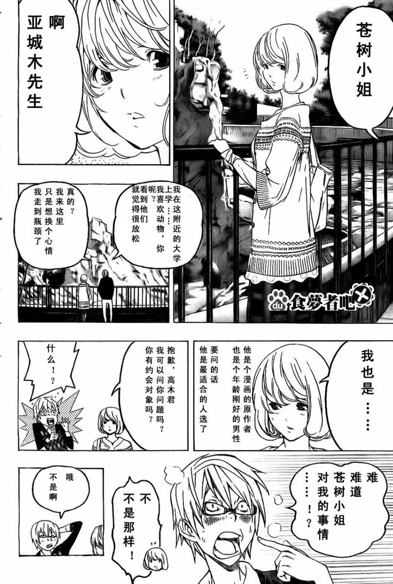 第60话 第18页