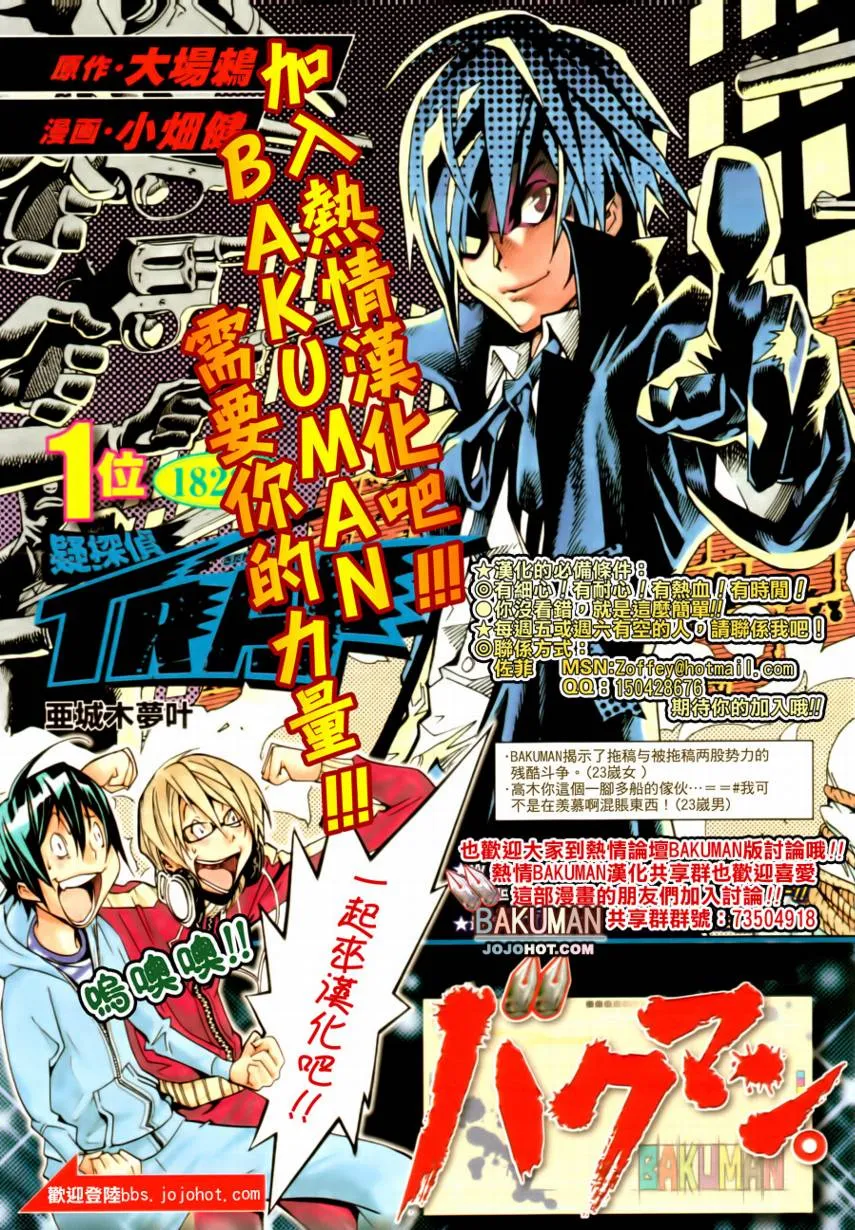 第61话 第1页